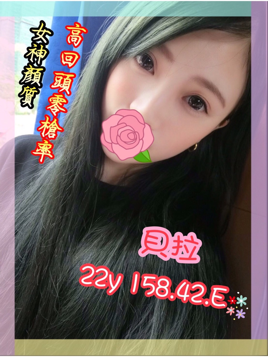 安娜 林口定點茶 魚妹 22/36C